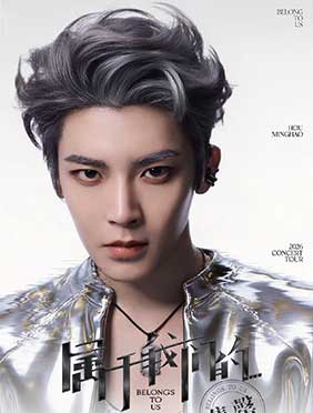 侯明昊《属于我们的…》演唱会万