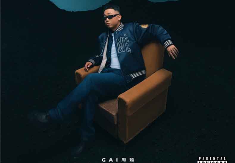 种梦音乐匠心出品！GAI周