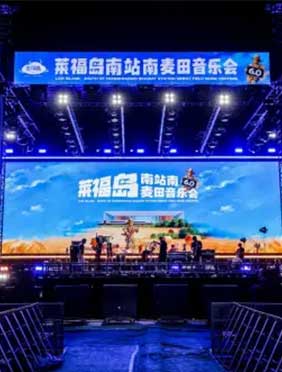 再度火爆，莱福岛 6.0南站南麦田