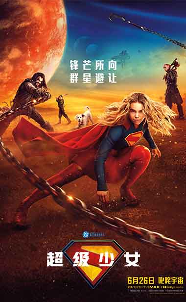 DC巨制《超级少女》发布中
