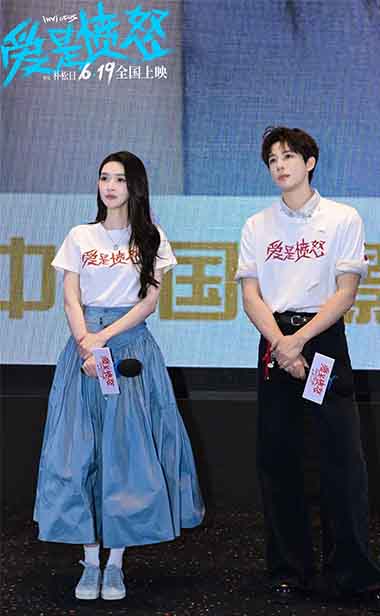 王安宇王玉雯出席《爱是