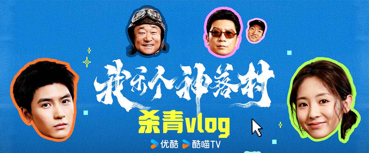 6月22日，剧方正式官宣阵容：领衔主演（按姓氏笔画排序）：邢菲、黄俊捷；特别出演（按姓氏笔画排序）：王景春、田雨、
