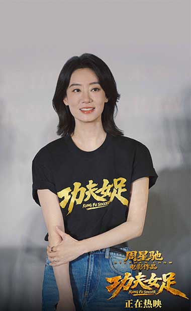 电影《功夫女足》长沙路