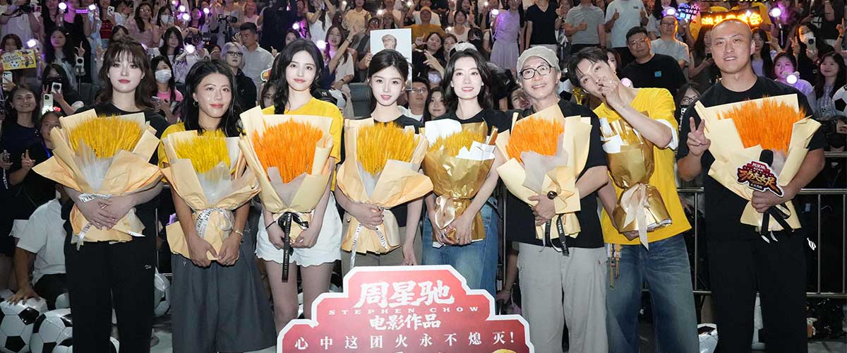 由周星驰执导、编剧，张小斐、迪丽热巴、张艺兴领衔主演，刘嘉玲、佐藤健特别出演，艾米、雪野、蔡思贝、胡予安、倪好