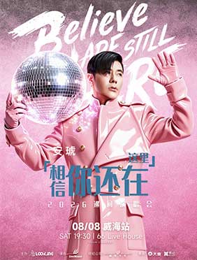  《天使的翅膀》原唱安琥巡演「