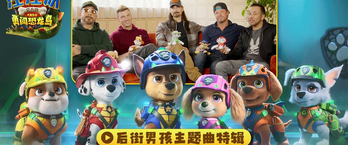 您的浏览器不支持 video 标签。 由美国派拉蒙影片公司出品、改编自全球知名儿童动画IP《汪汪队立大功》的全新大电影《汪
