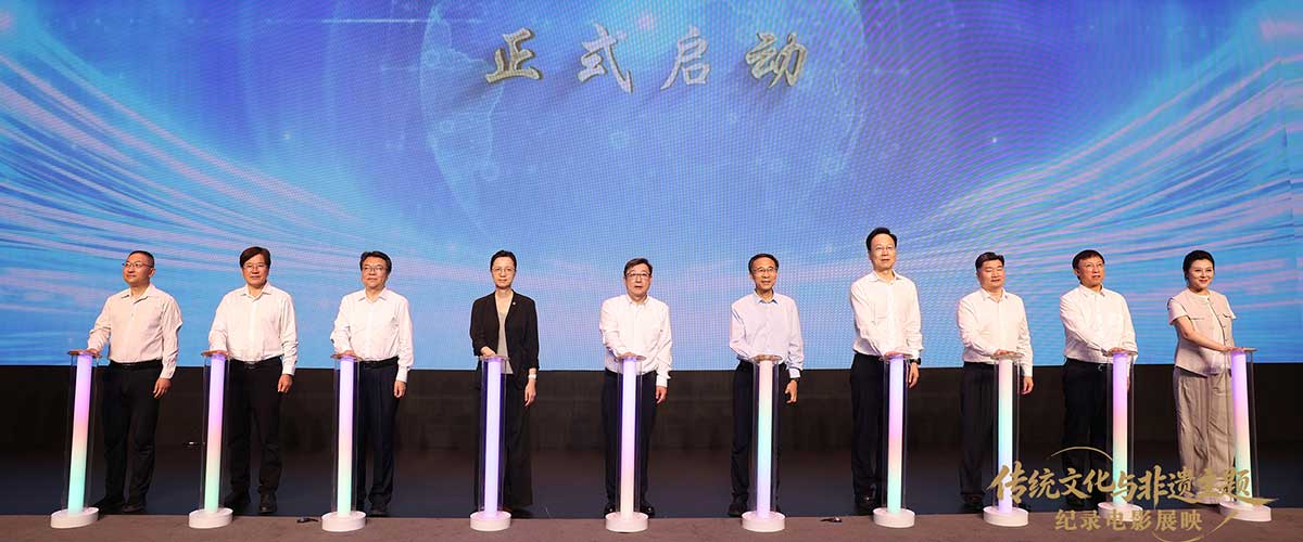 您的浏览器不支持 video 标签。 主题为非遗新声国潮万象的传统文化与非遗主题纪录电影展映活动正式启动。本次影展由中央