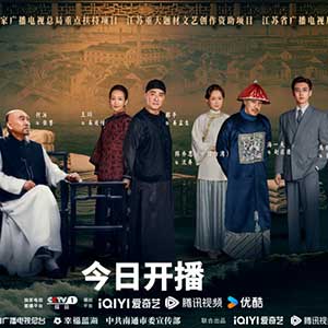 重大历史题材电视剧《江海潮生》7月20日正式开播，再现近代实业家张謇传奇人生