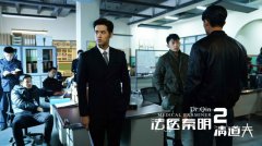 《法医秦明2》热播中 刘冬沁深度剖析“清道夫”超带感
