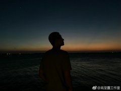 高至霆和黑夜融为一体 网友手动调亮搜寻