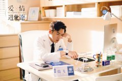 《爱情进化论》张天爱“被分手” 张若昀跨越千里相陪