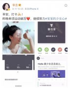 没时间去健身房？李念晒素颜照健身打卡科普健身的一百种方式