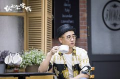《伙头军客栈》以小见大获好评 东靖川感慨不忘初心方得始终