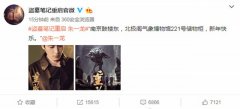 《盗墓笔记重启》官宣男主朱一龙 南派三叔：欢迎入局
