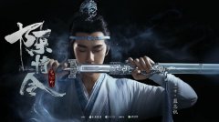 王一博《陈情令》杀青  感恩剧组不舍离别