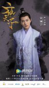 《夜天子》剧情升级 “炫富毒舌boy”宋涵宇本周上线