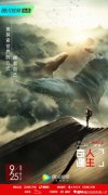 《奇遇人生》定档925  一档拥有“公路电影”风格的明星纪实真人秀