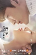 张翰《如若巴黎不快乐》定档9.23 演绎最会流泪的“疼先生”