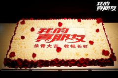 朱一龙《我的真朋友》杀青 化身“梦想设计师”见证人情冷暖