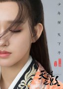 程潇《天醒之路》首曝概念海报 低眉垂首静候“觉醒”