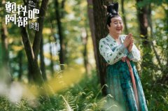 《颤抖吧阿部2》齐天仙装病博关注 卢峰“母亲”形象深入人心