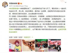 肖茵《娘道》不舍收官 发长文追忆角色表感恩