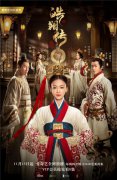 《皓镧传》定档11.15 何奉天温润如玉演绎公子羽