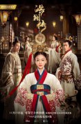 《皓镧传》定档11.15 赵弈钦颜值在线演绎公子逸