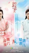 邢昭林喜提热搜八王爷霸道撩妹地表最强