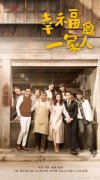 洪佳宁《幸福一家人》开播发布会 “暖宝宝”李月月即将上线
