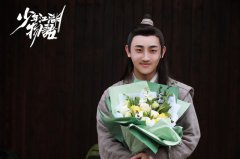 张新宇《少年江湖物语》杀青 全“心”演绎诠释新武侠