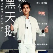 柯有伦年底喜事连连 工作爱情双丰收