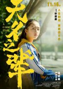 邓恩熙被赞“初恋脸” 青春助力票房逆袭