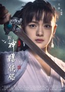文淇《新神雕侠侣》光影版海报曝光 小东邪惊现眼神杀
