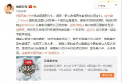 哈妮克孜《国风美少年》遗憾落选 不惧标签迎难而上