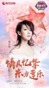 东方卫视跨年盛典“嫣晋夫妇”狂撒糖 林忆莲唱响时代经典