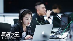 《幕后之王》曝理想篇预告 周冬雨罗晋热血激荡传媒人情怀