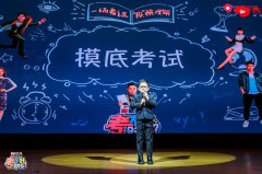 《考不好 没关系？》媒体看片会 “重返”学生时代  西瓜视频打造沉浸式亲子