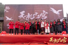 武侠探案剧《天机十二宫》开机  张啸昂诠释翩翩公子玉长风