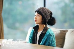 《幕后之王》扫清职场负能量  周冬雨罗晋迎职场情场双重挑战