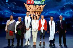《挑战不可能之加油中国》首播 向每一个把不可能变可能的中国人致敬