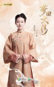 陈语安首部清宫剧《梦回大清》官宣！时尚少女也典雅
