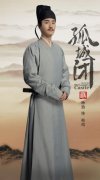 《孤城闭》定妆曝光  杨玏古装造型惊喜反差