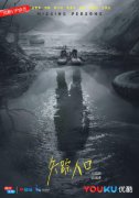 张植绿《失踪人口》杀青 一场河谷中的神秘旅程即将揭