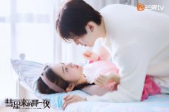 《彗星来的那一夜》甜撩开播   符龙飞汤梦佳首播就同居