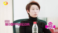 面对挑战永不服输的郭跃，也有令人意想不到的“反差萌”！