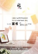 《一封家书》第二季暖心相约 纸短情长让爱重燃