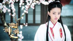 《封神演义》今晚开播  王丽坤演绎不一样的妲己