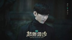 成毅《怒海潜沙》曝先导预告  高燃打戏引爆期待