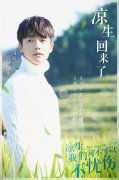 马天宇《凉生》感人回归 卫视二轮播出再现催泪名场面